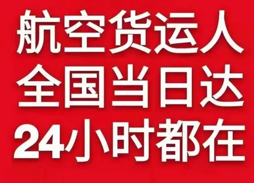成吉思汗机场邮寄货物、航空货运:物流行业各岗位招聘